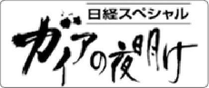 人材募集
