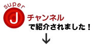 激安ファッション通販サイト ラブファッションアウトレット
