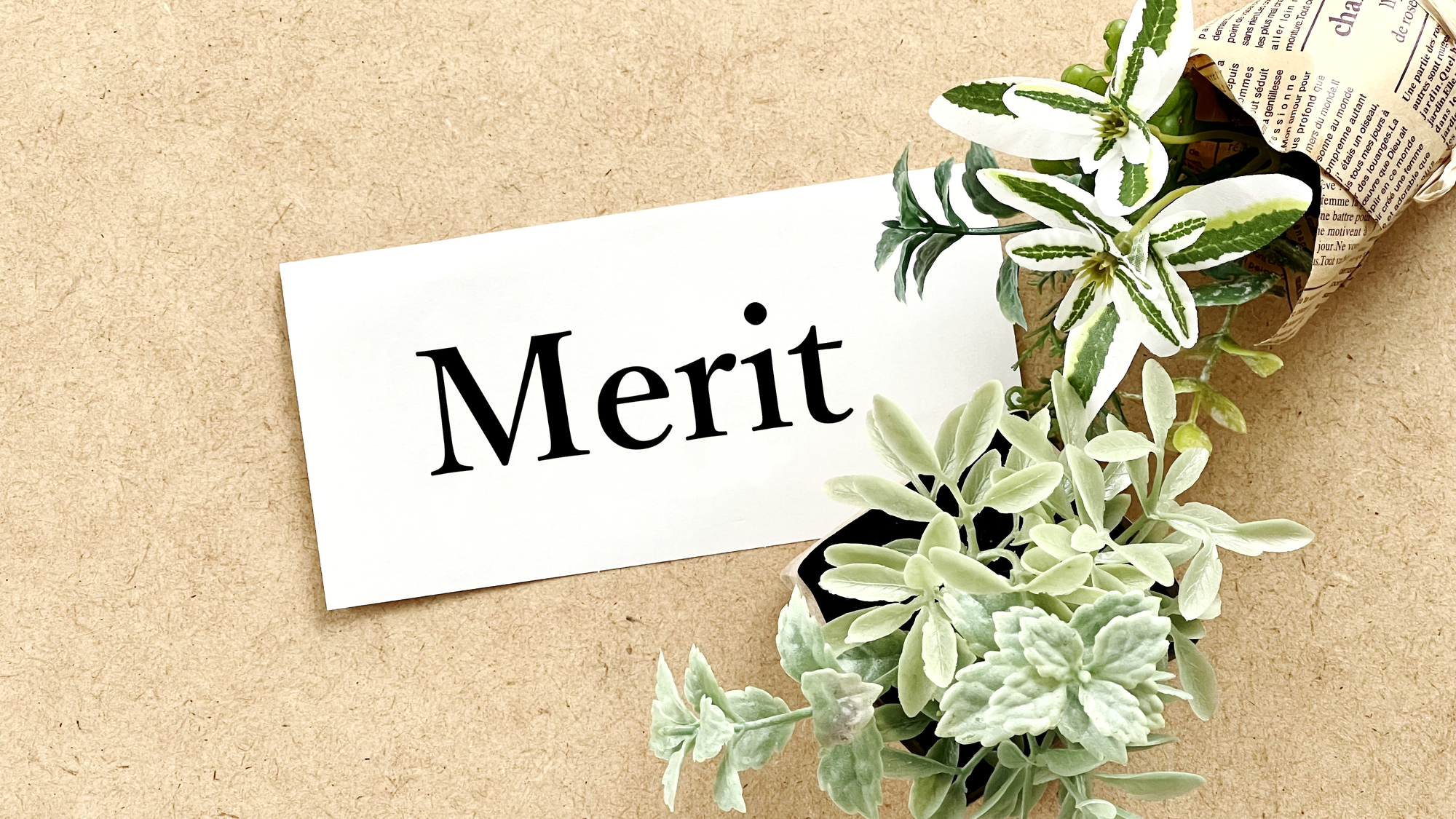 ファストファッションのメリット