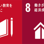 SDGs項目