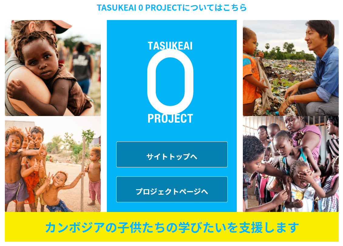 TASUKEAI 0 PROJECT