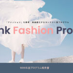 Rethink Fashion Program報告書-1