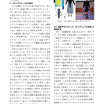 学会誌「日本繊維製品消費科学」5