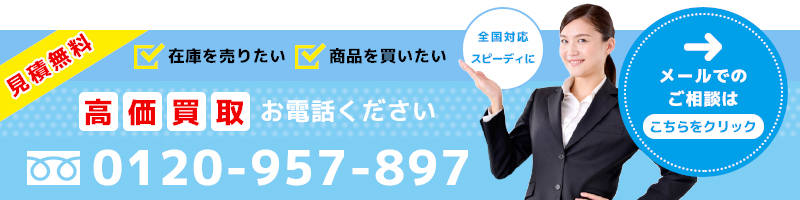 お問い合わせはこちら